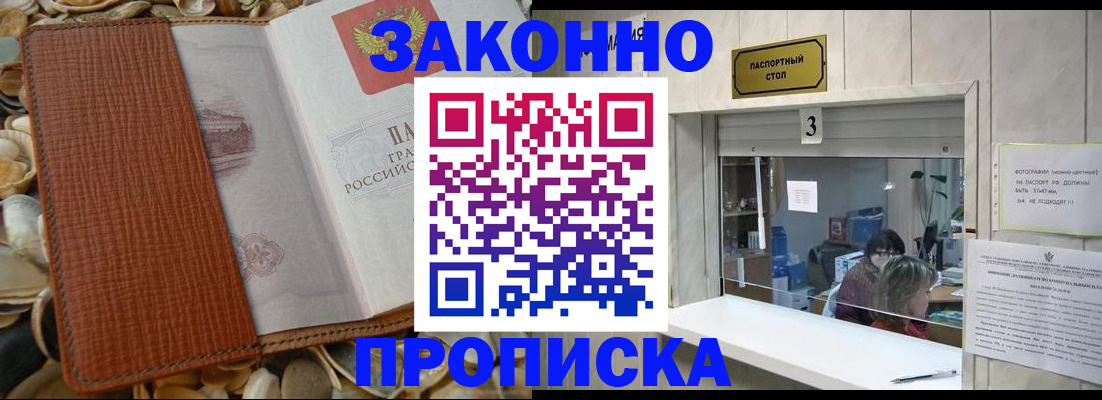 регистрация для школы в Химках